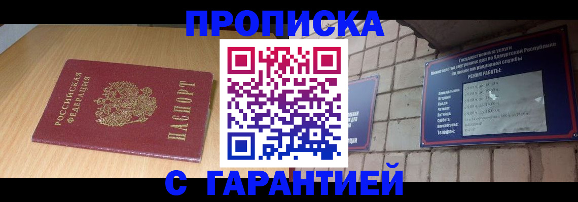 прописка для кредита в Пермской области