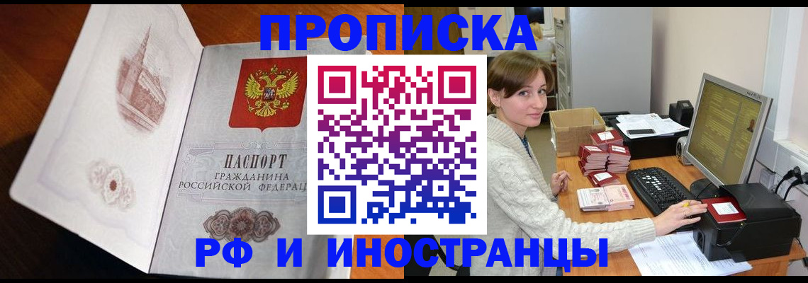 прописка в Пермской области